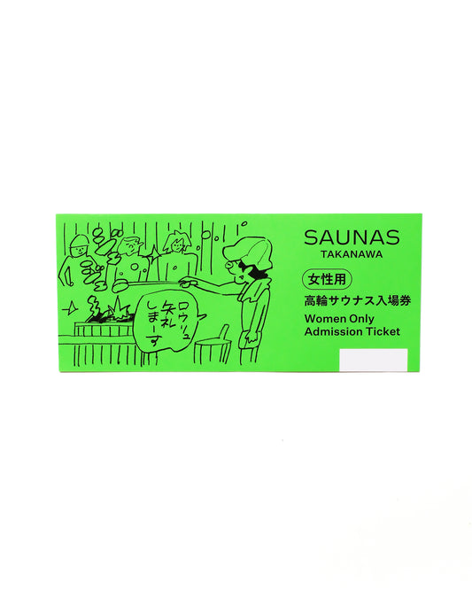 【女性用】高輪SAUNAS 入館チケット1枚（4時間コース）